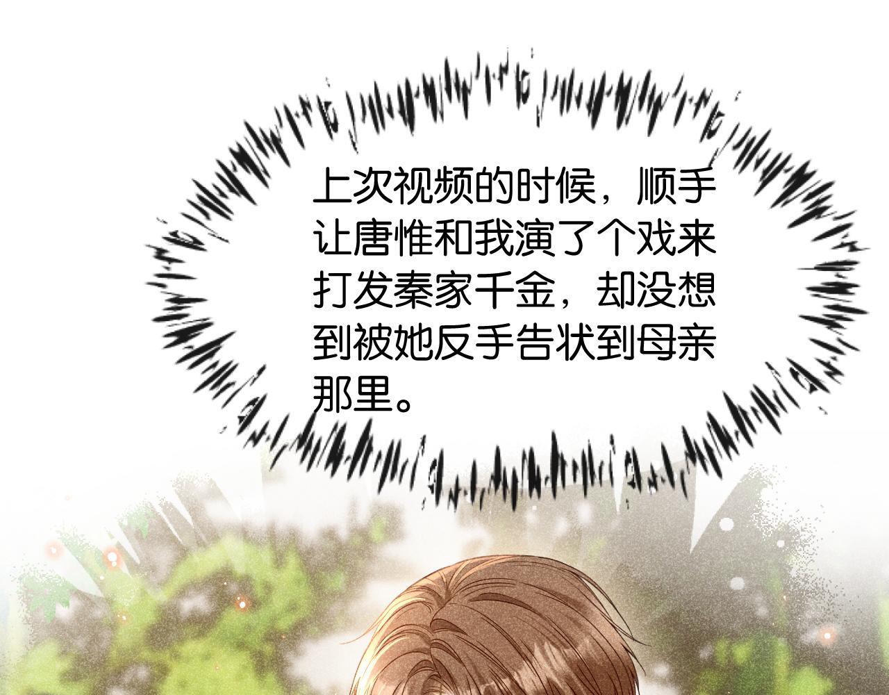 第41话 他是我儿子！(1/3)-第42话