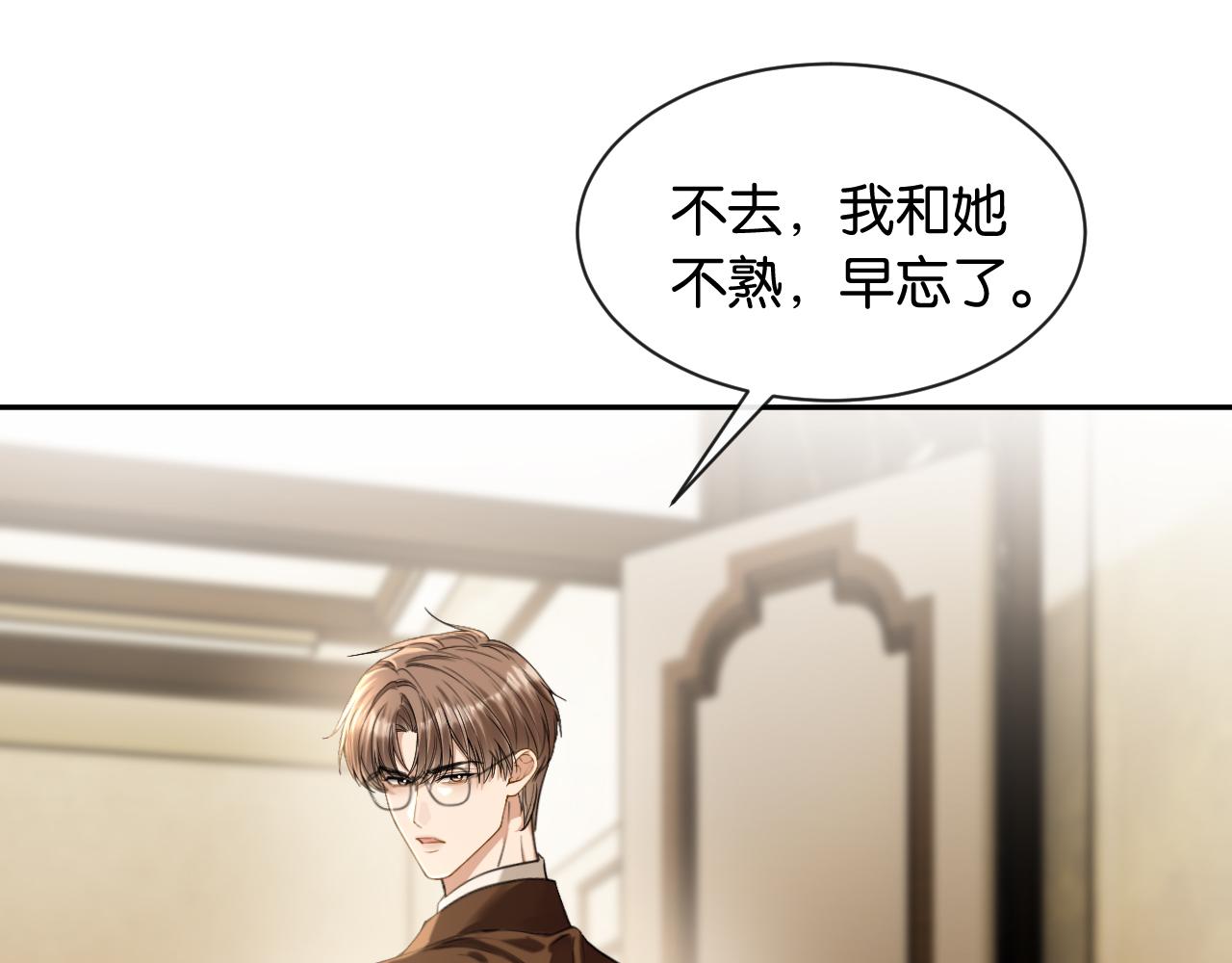 第41话 他是我儿子！(1/3)-第42话