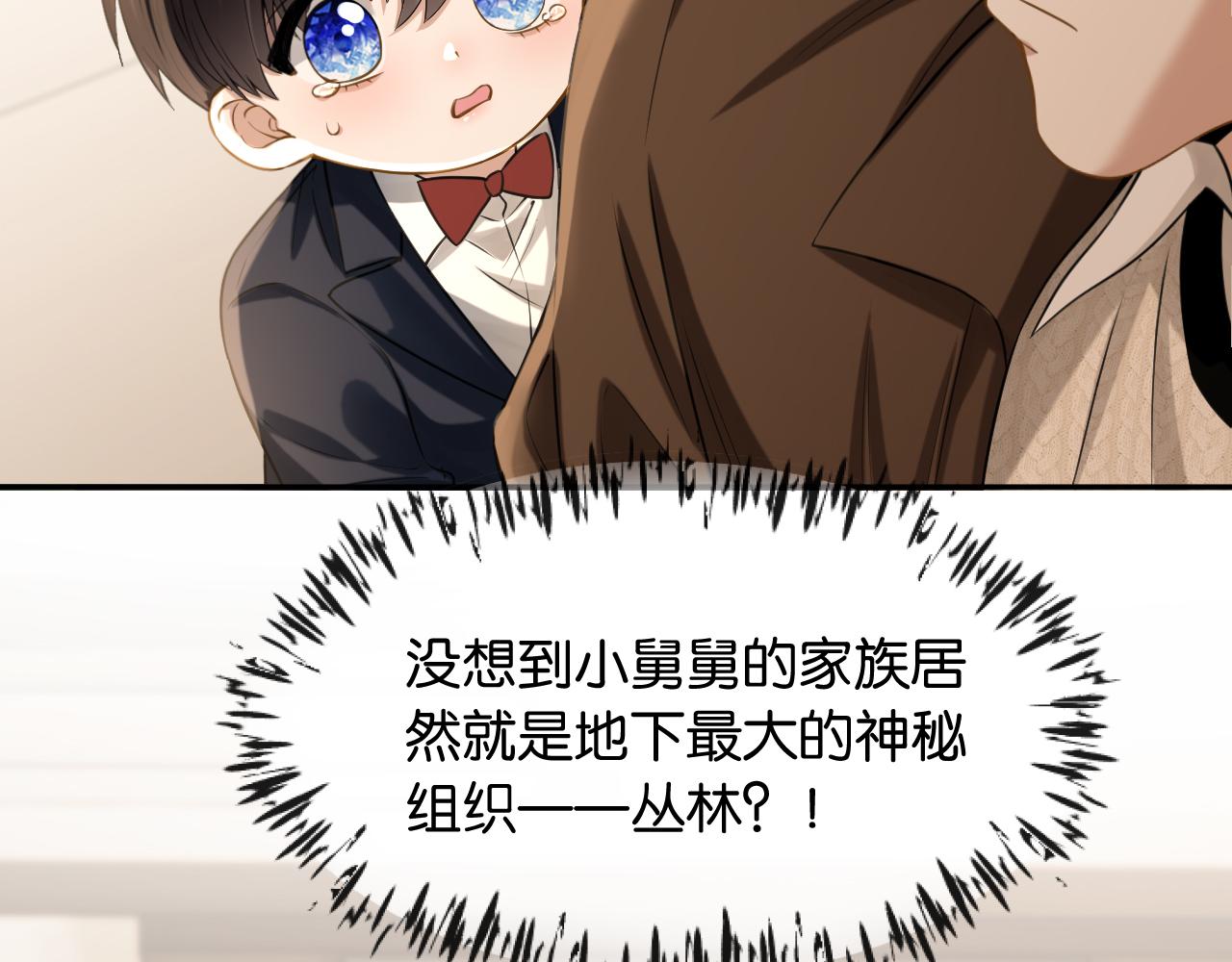 第41话 他是我儿子！(1/3)-第42话