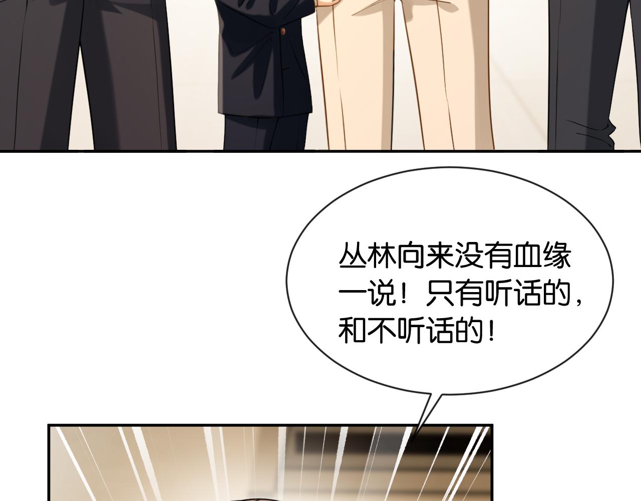 第41话 他是我儿子！(1/3)-第42话