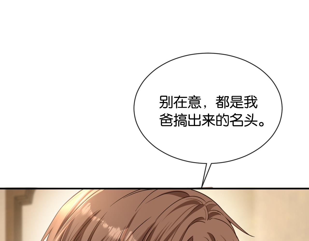 第41话 他是我儿子！(1/3)-第42话