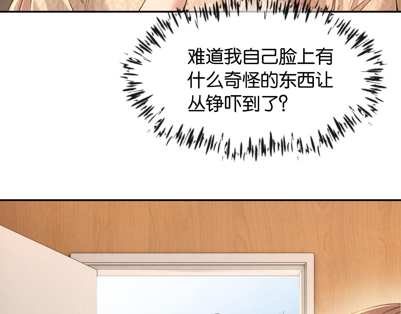 第45话 默契之间(1/3)-第46话