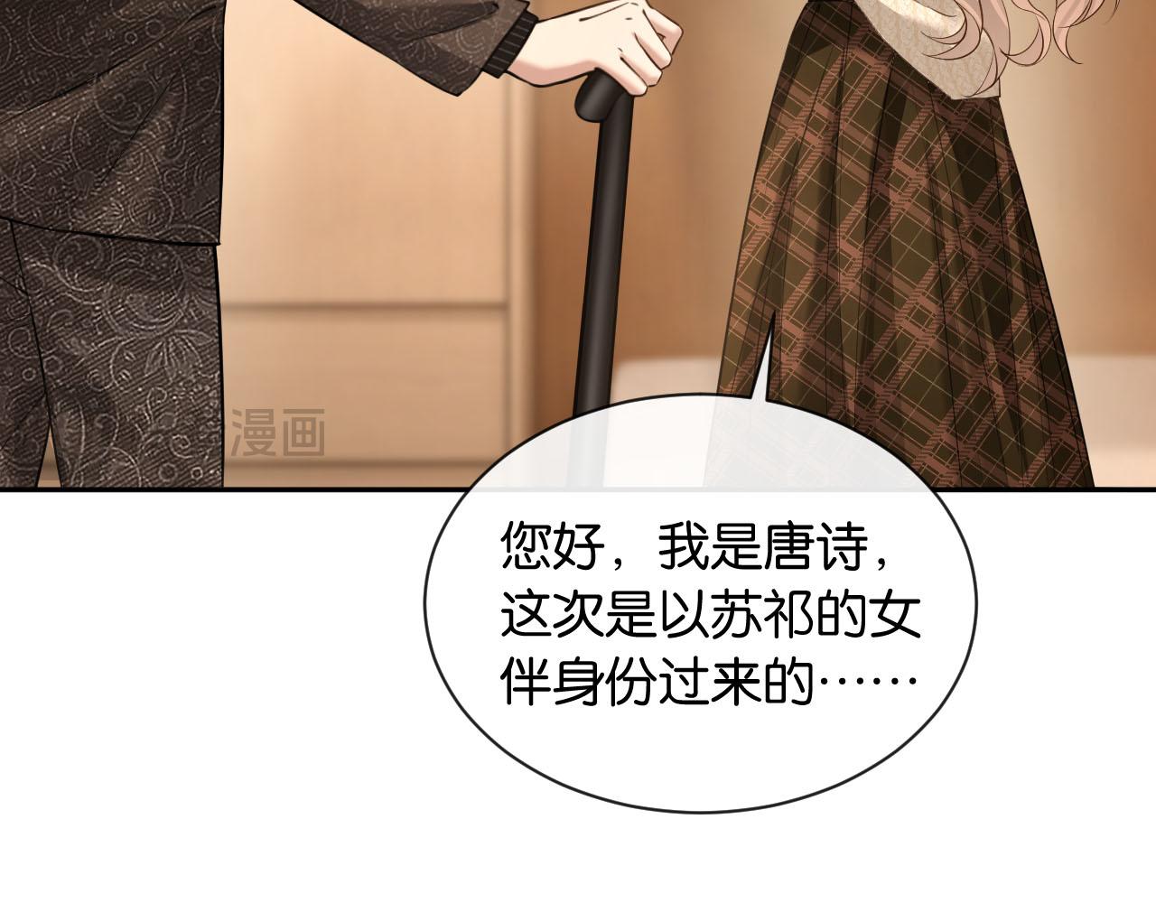 第45话 默契之间(1/3)-第46话