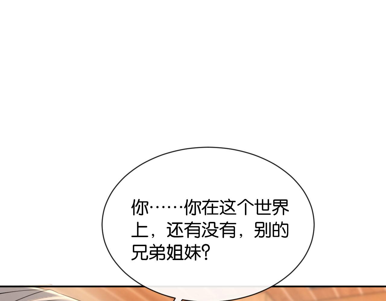 第45话 默契之间(1/3)-第46话
