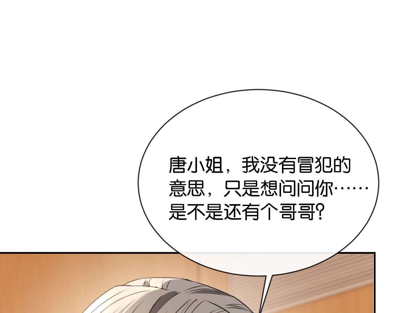 第45话 默契之间(1/3)-第46话
