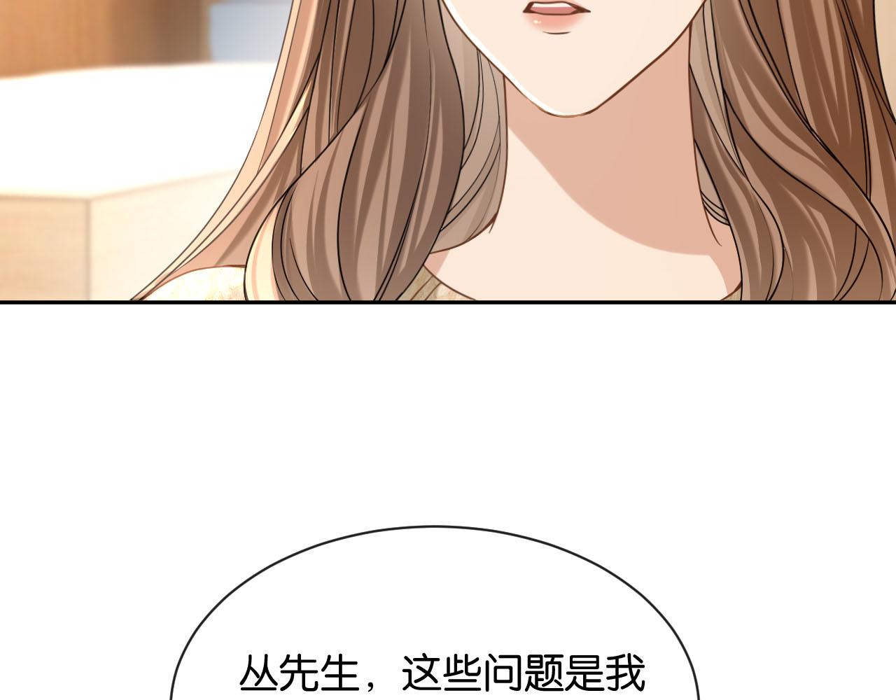 第45话 默契之间(1/3)-第46话