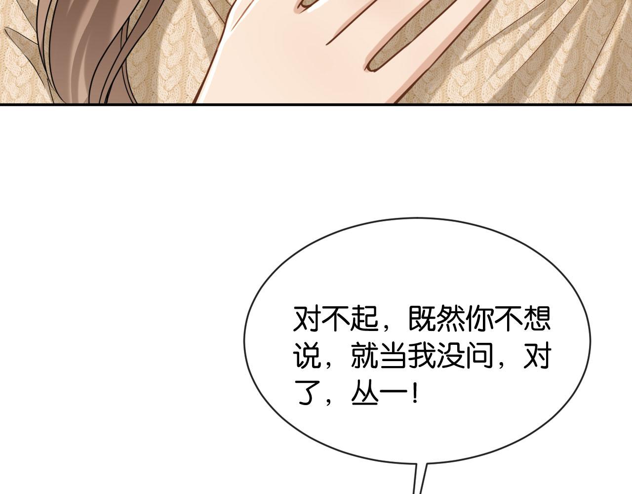第45话 默契之间(1/3)-第46话