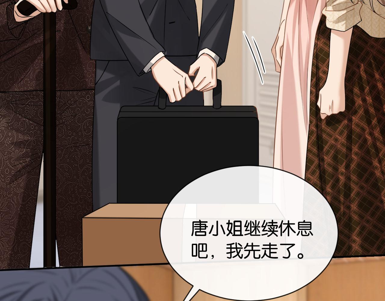 第45话 默契之间(1/3)-第46话