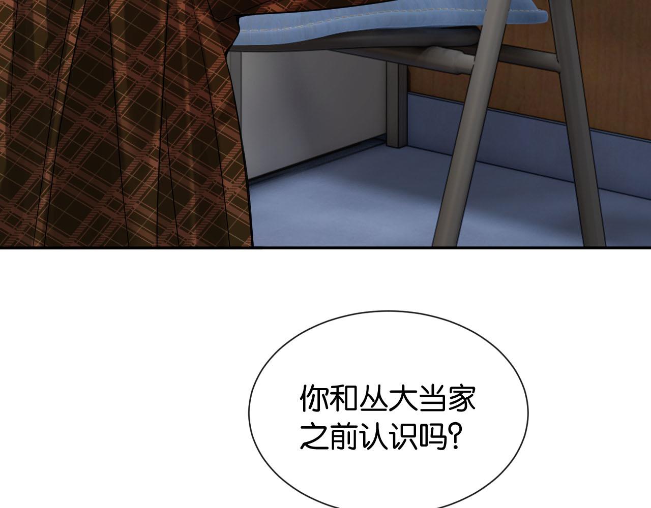 第45话 默契之间(1/3)-第46话