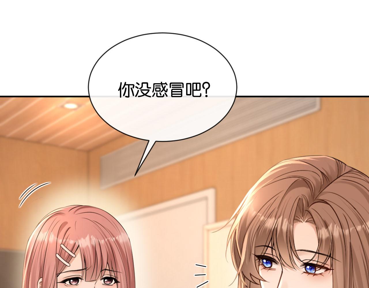 第45话 默契之间(1/3)-第46话