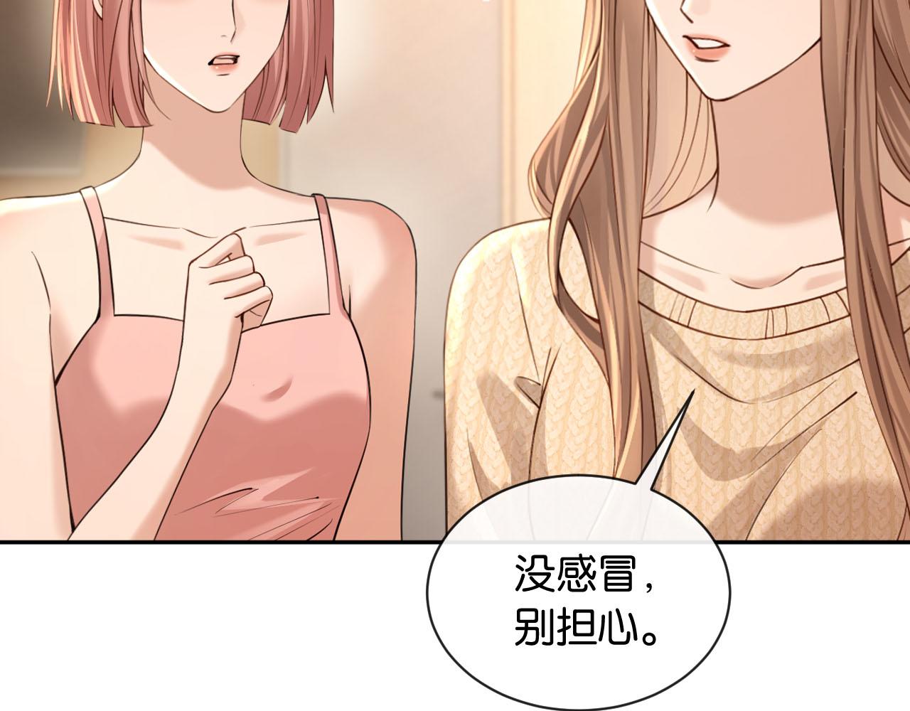 第45话 默契之间(1/3)-第46话
