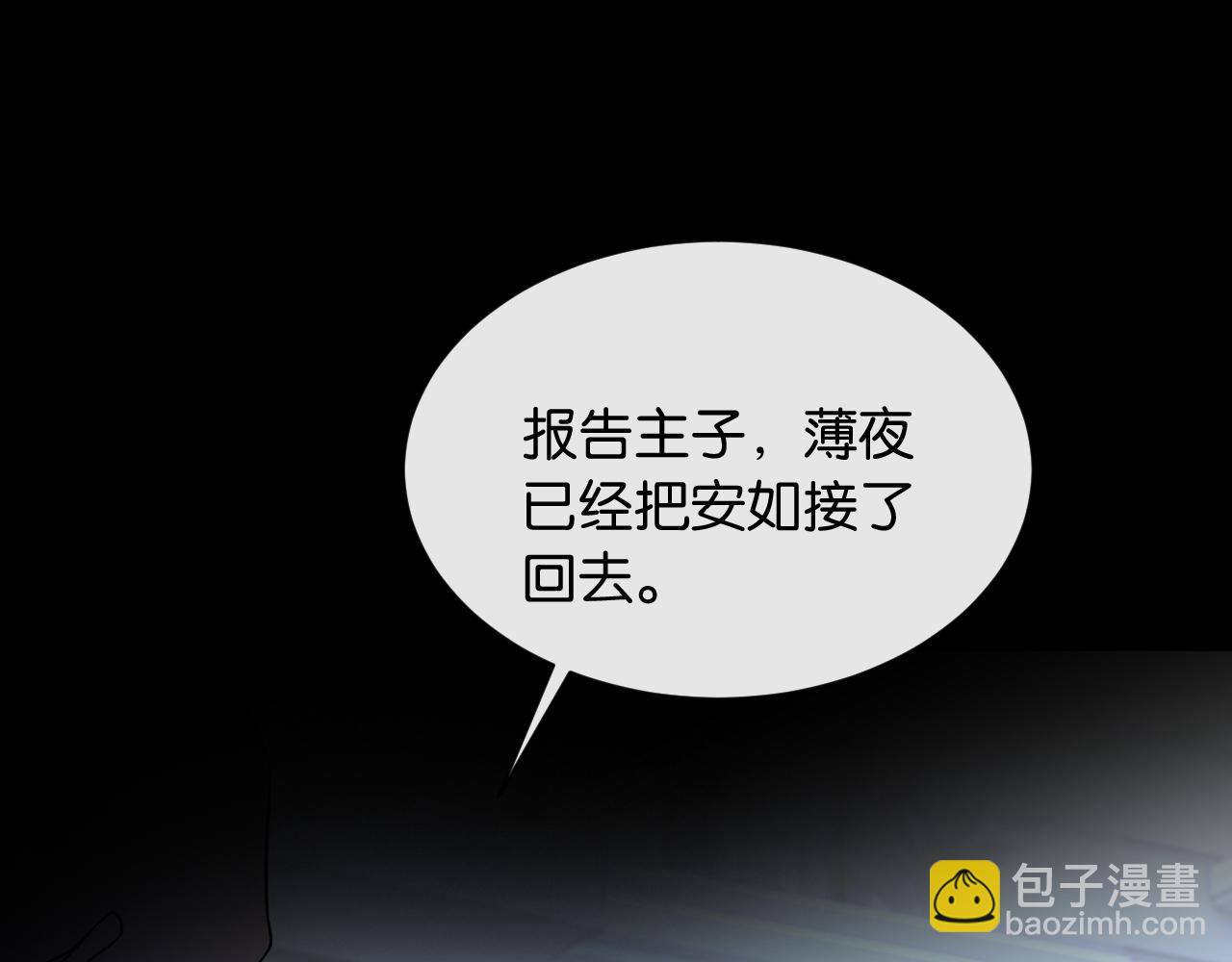 第47话 薄夜的决定(1/3)-第48话