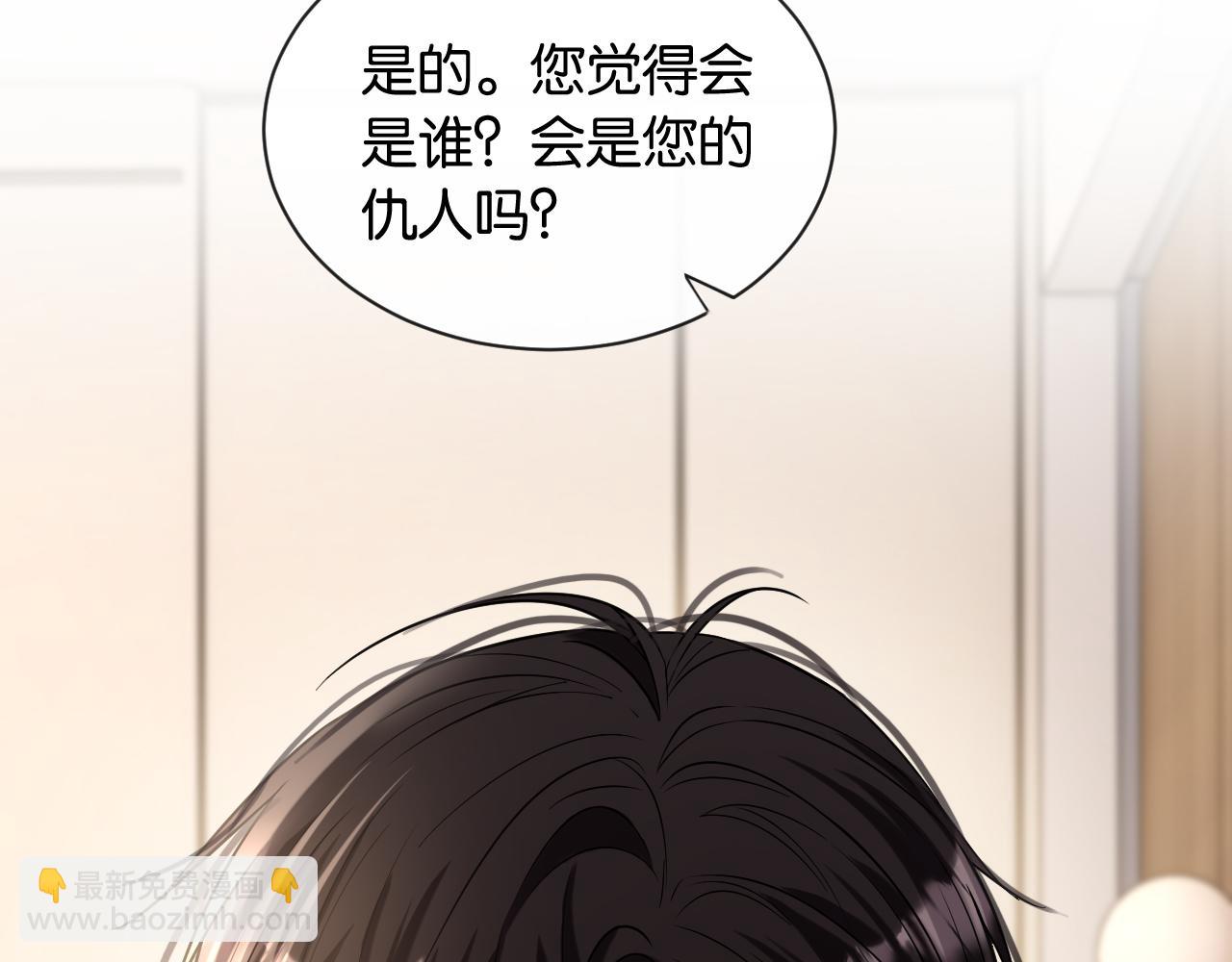 第47话 薄夜的决定(1/3)-第48话