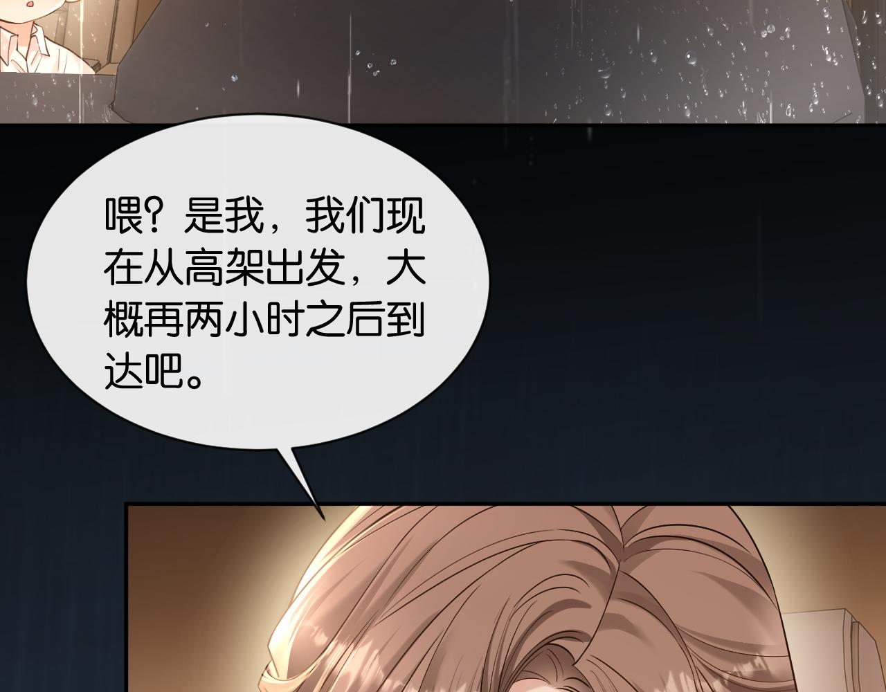第47话 薄夜的决定(1/3)-第48话