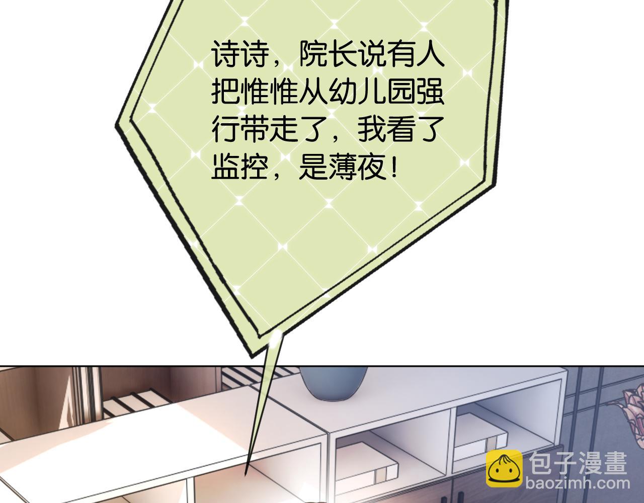 第3话 休想抢走我的孩子(1/4)-第4话