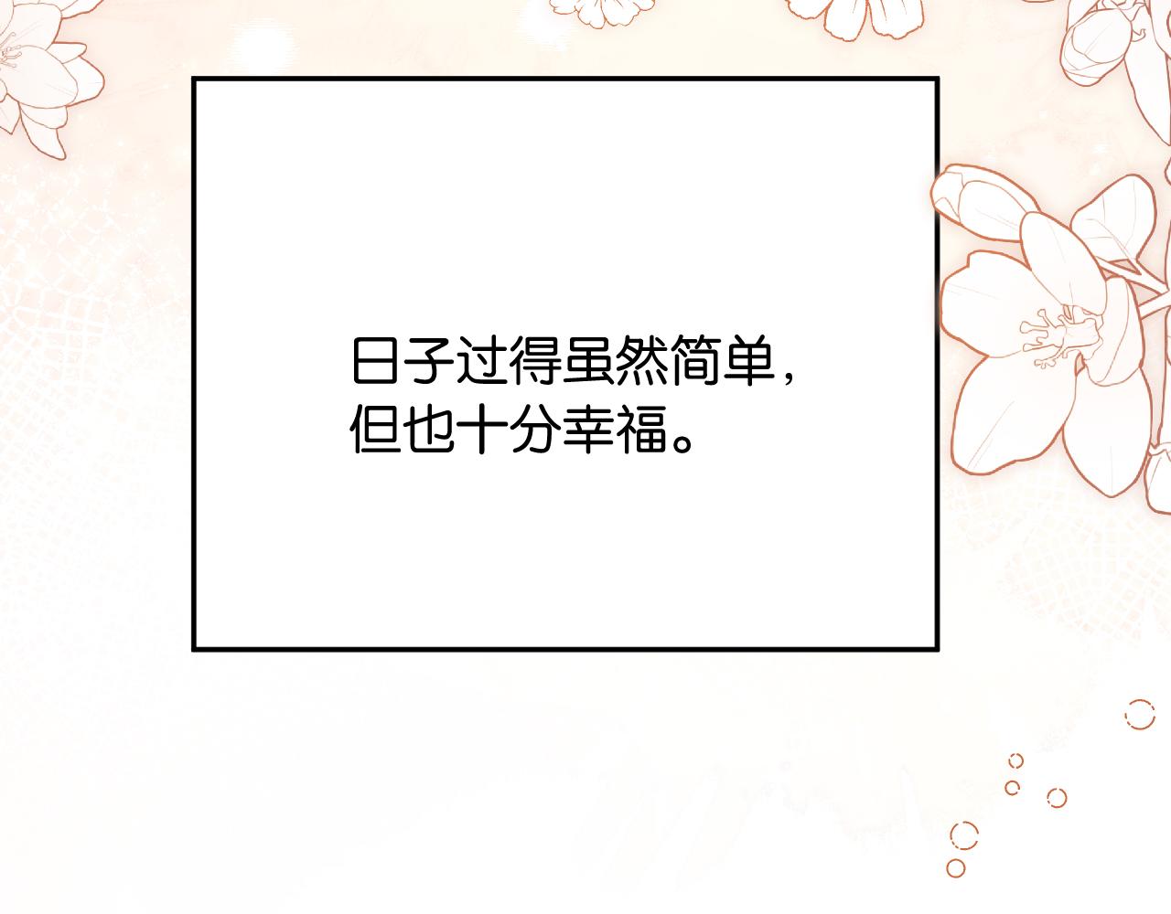 第49话 叶惊棠的线索(1/3)-第50话