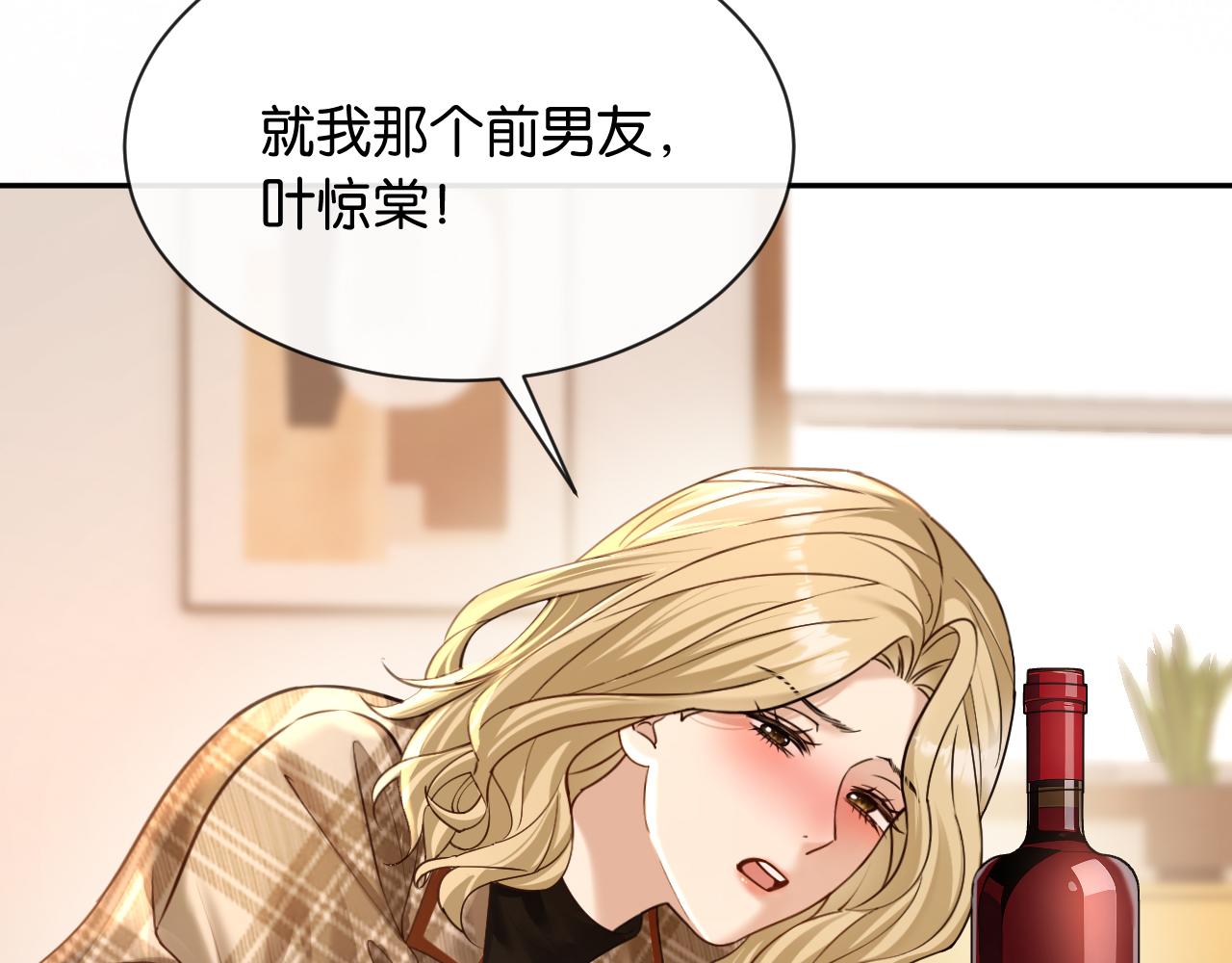 第49话 叶惊棠的线索(1/3)-第50话