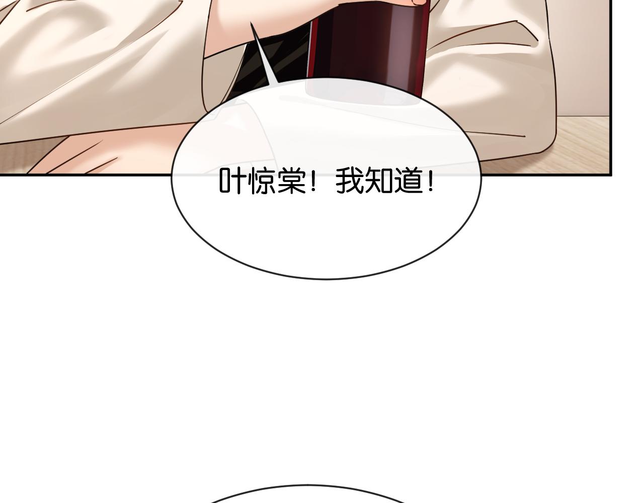 第49话 叶惊棠的线索(1/3)-第50话