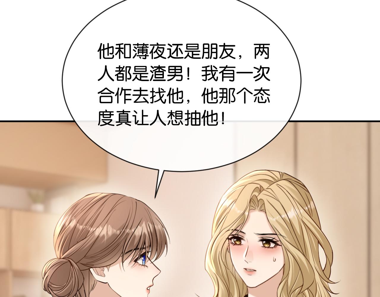 第49话 叶惊棠的线索(1/3)-第50话