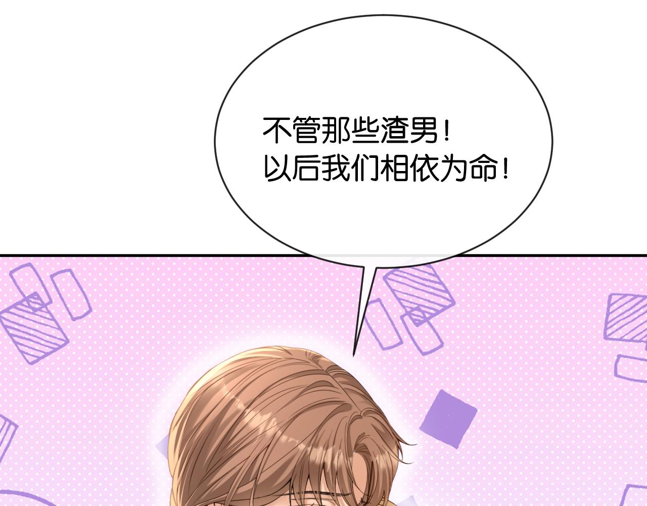第49话 叶惊棠的线索(1/3)-第50话