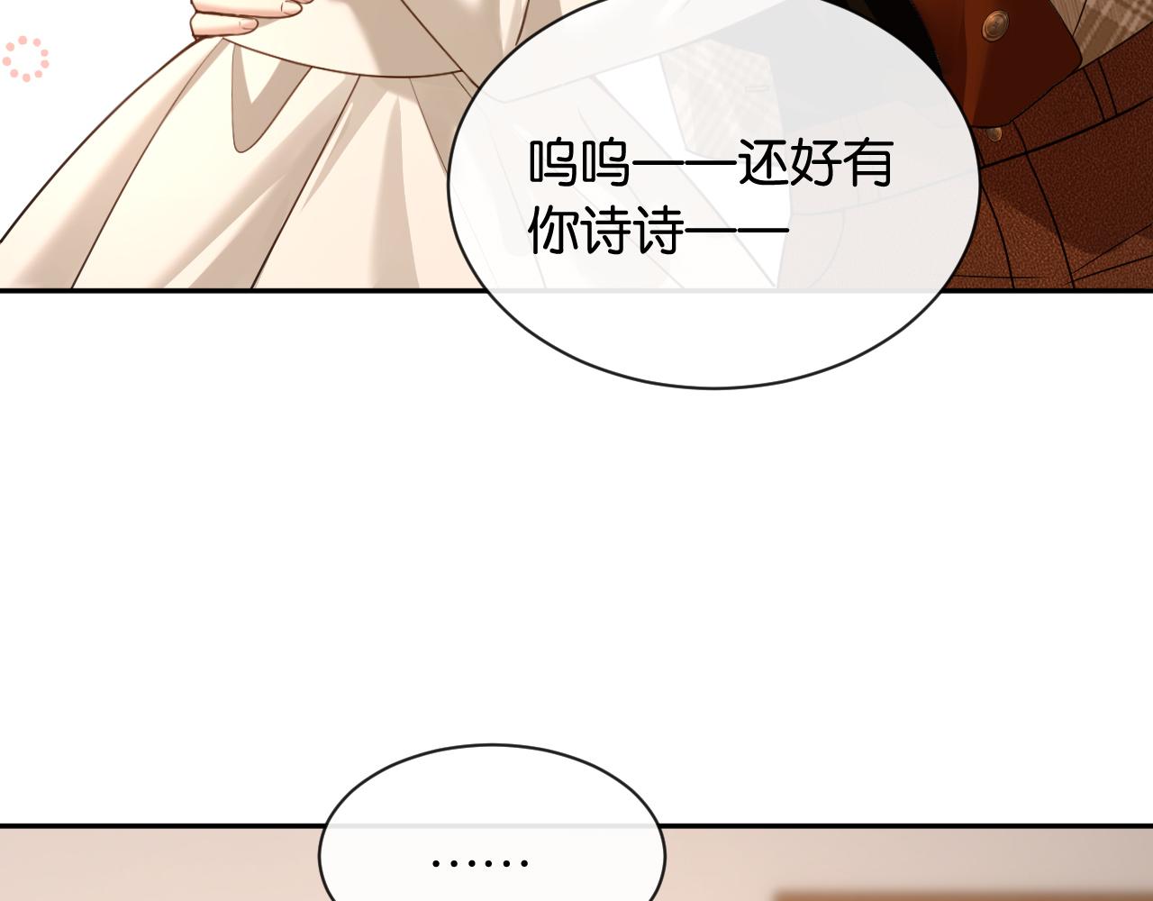第49话 叶惊棠的线索(1/3)-第50话