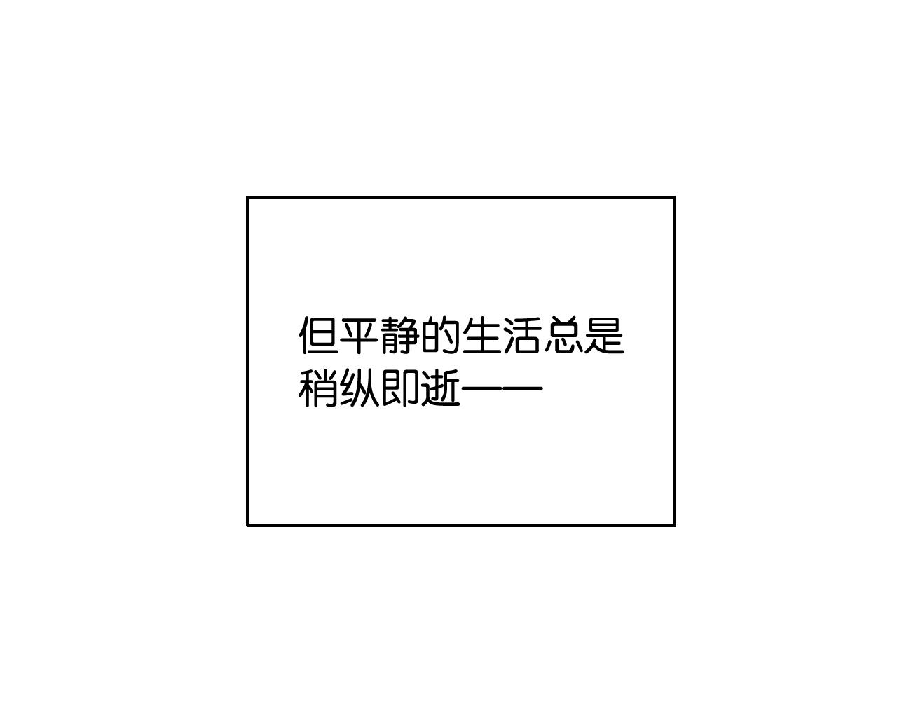 第49话 叶惊棠的线索(1/3)-第50话