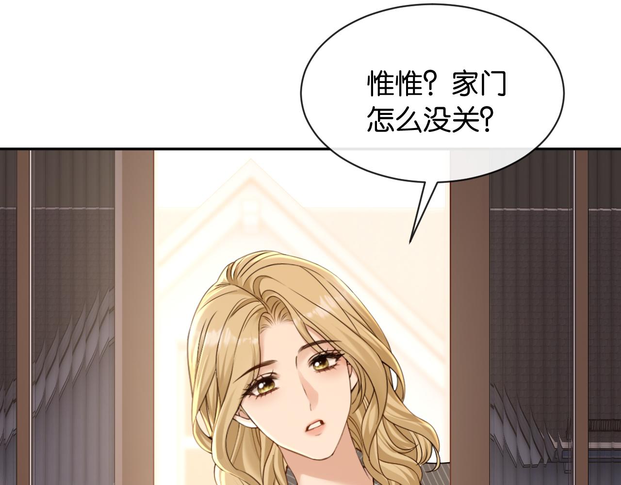 第49话 叶惊棠的线索(1/3)-第50话