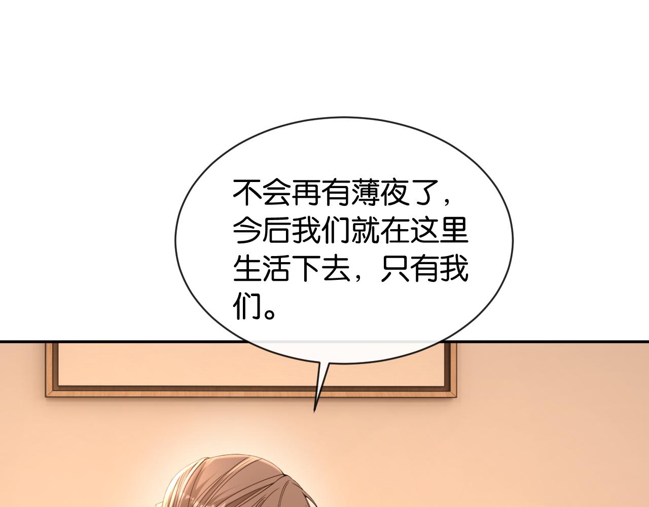 第49话 叶惊棠的线索(1/3)-第50话