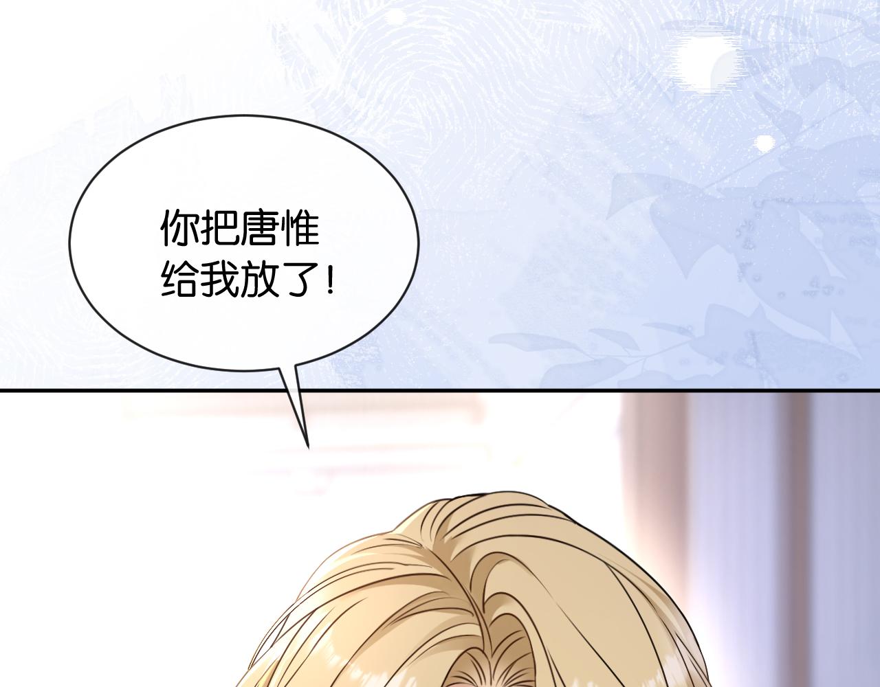 第49话 叶惊棠的线索(1/3)-第50话