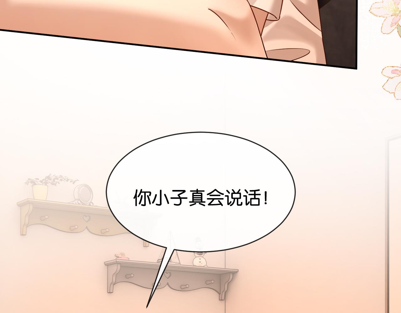 第49话 叶惊棠的线索(1/3)-第50话