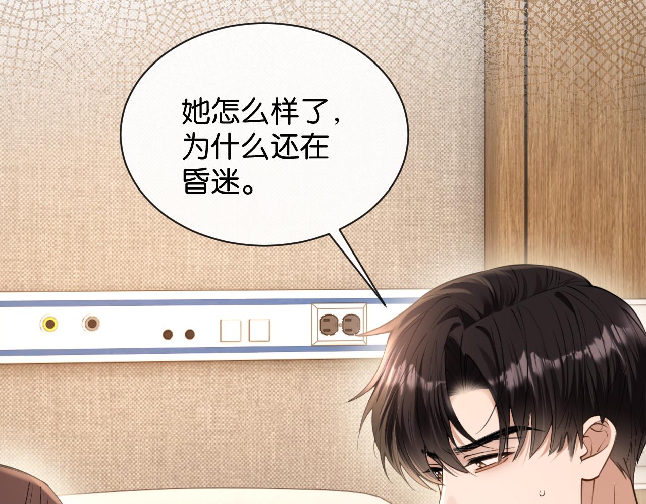 第51话 医院的日子(1/3)-第52话