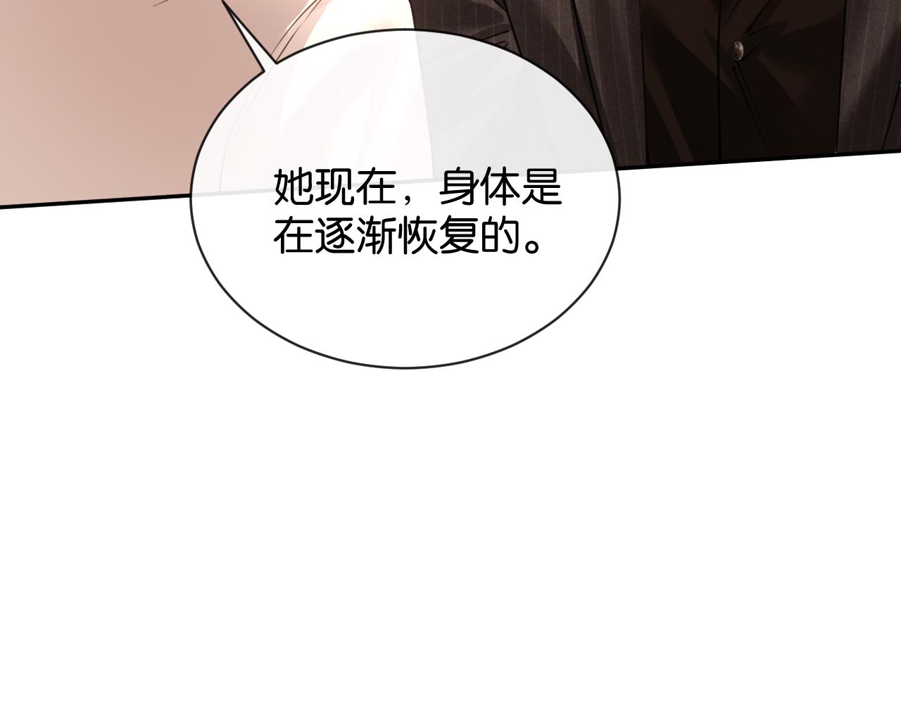 第51话 医院的日子(1/3)-第52话