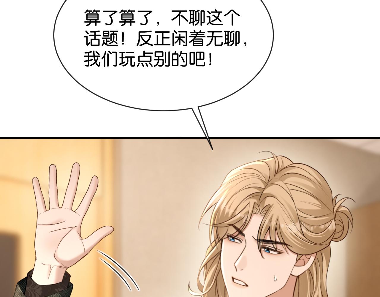 第53话 意外的牌局(1/3)-第54话