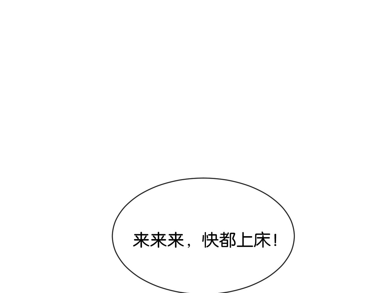 第53话 意外的牌局(1/3)-第54话