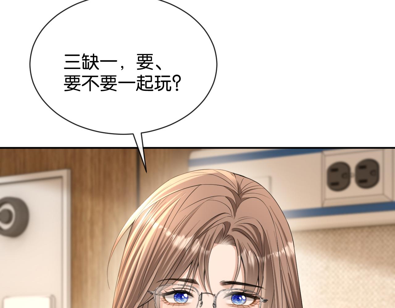 第53话 意外的牌局(1/3)-第54话