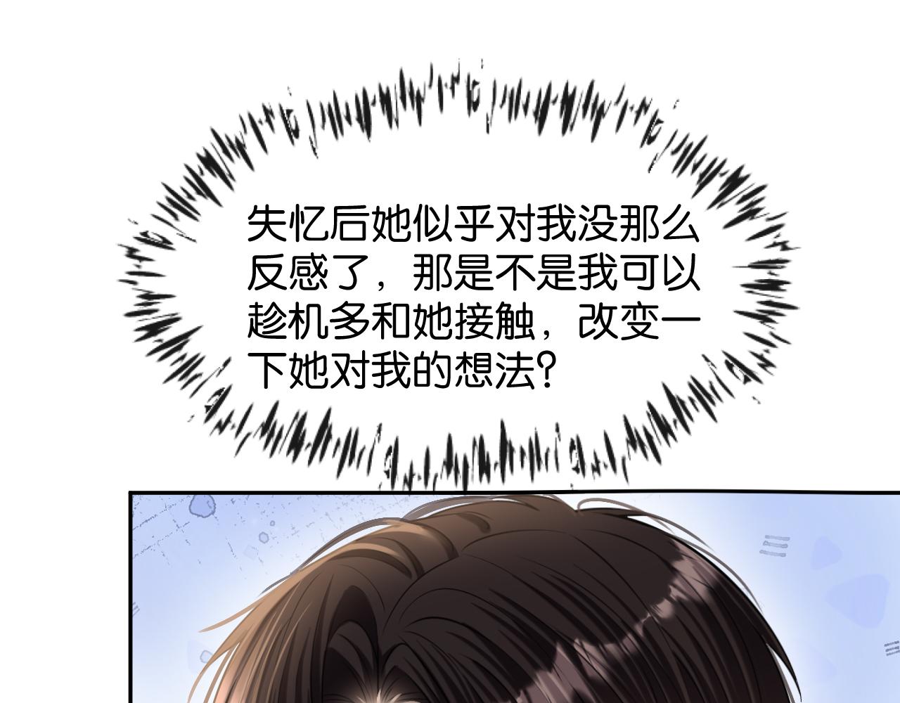 第53话 意外的牌局(1/3)-第54话