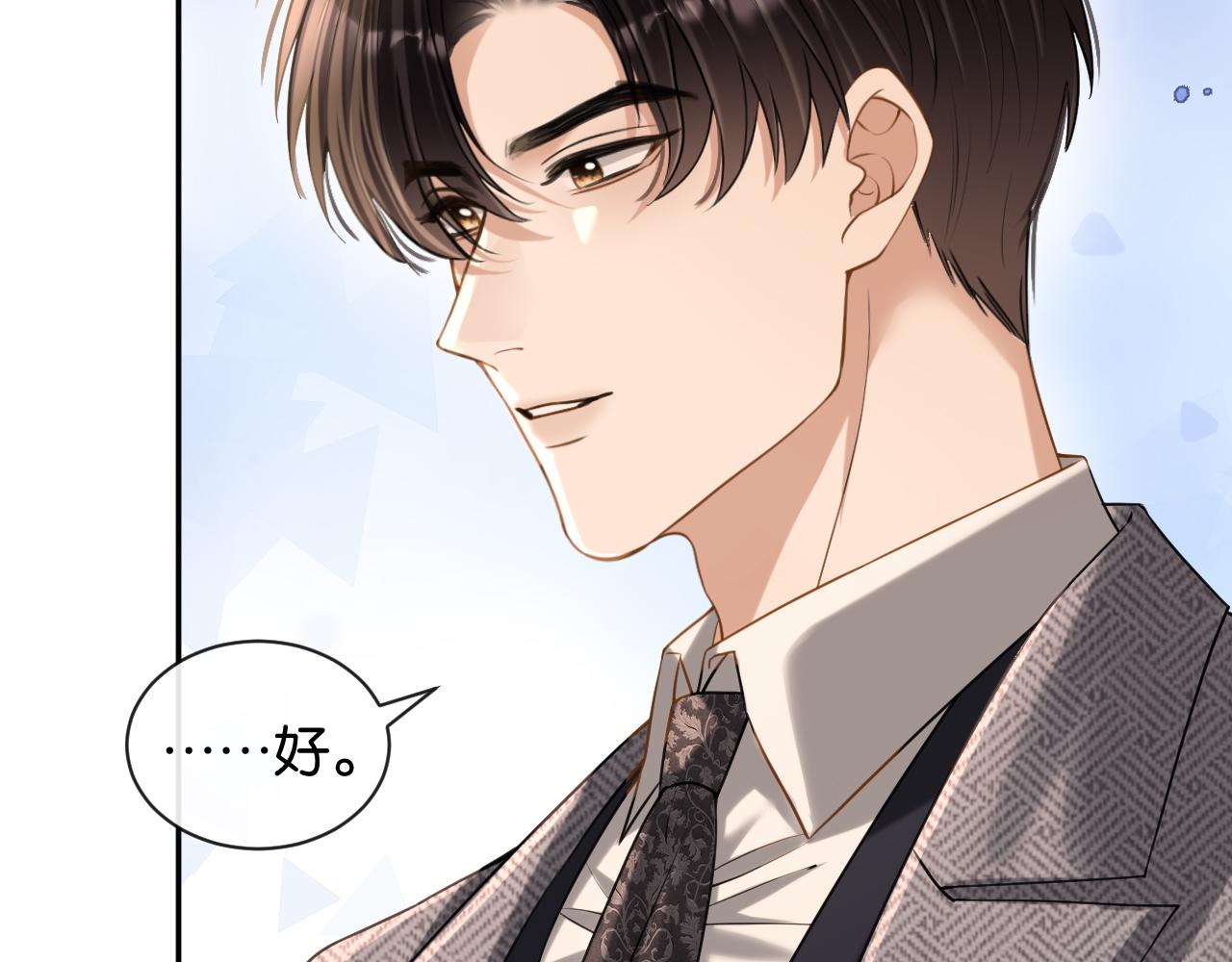 第53话 意外的牌局(1/3)-第54话