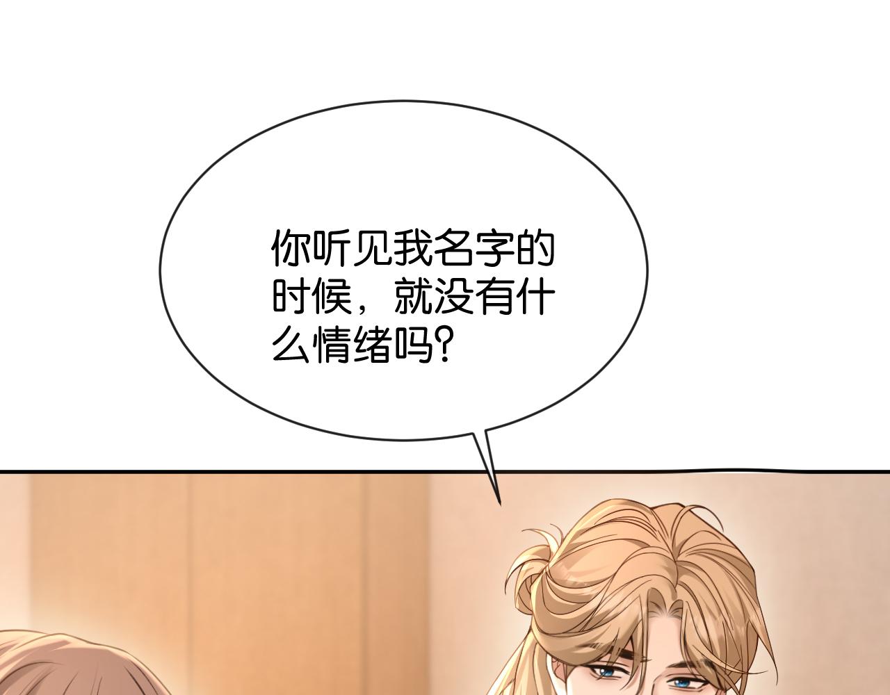 第53话 意外的牌局(1/3)-第54话