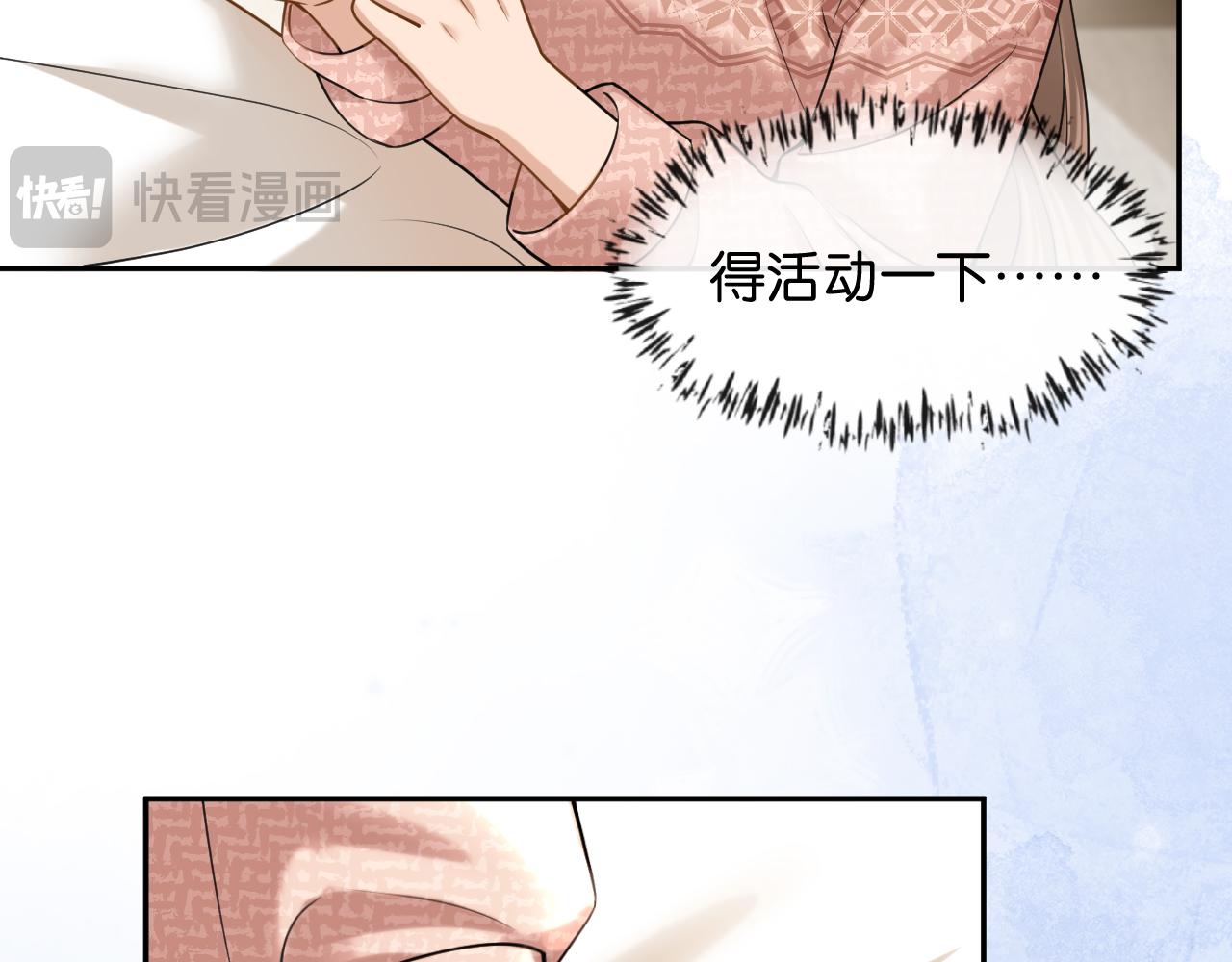 第53话 意外的牌局(1/3)-第54话