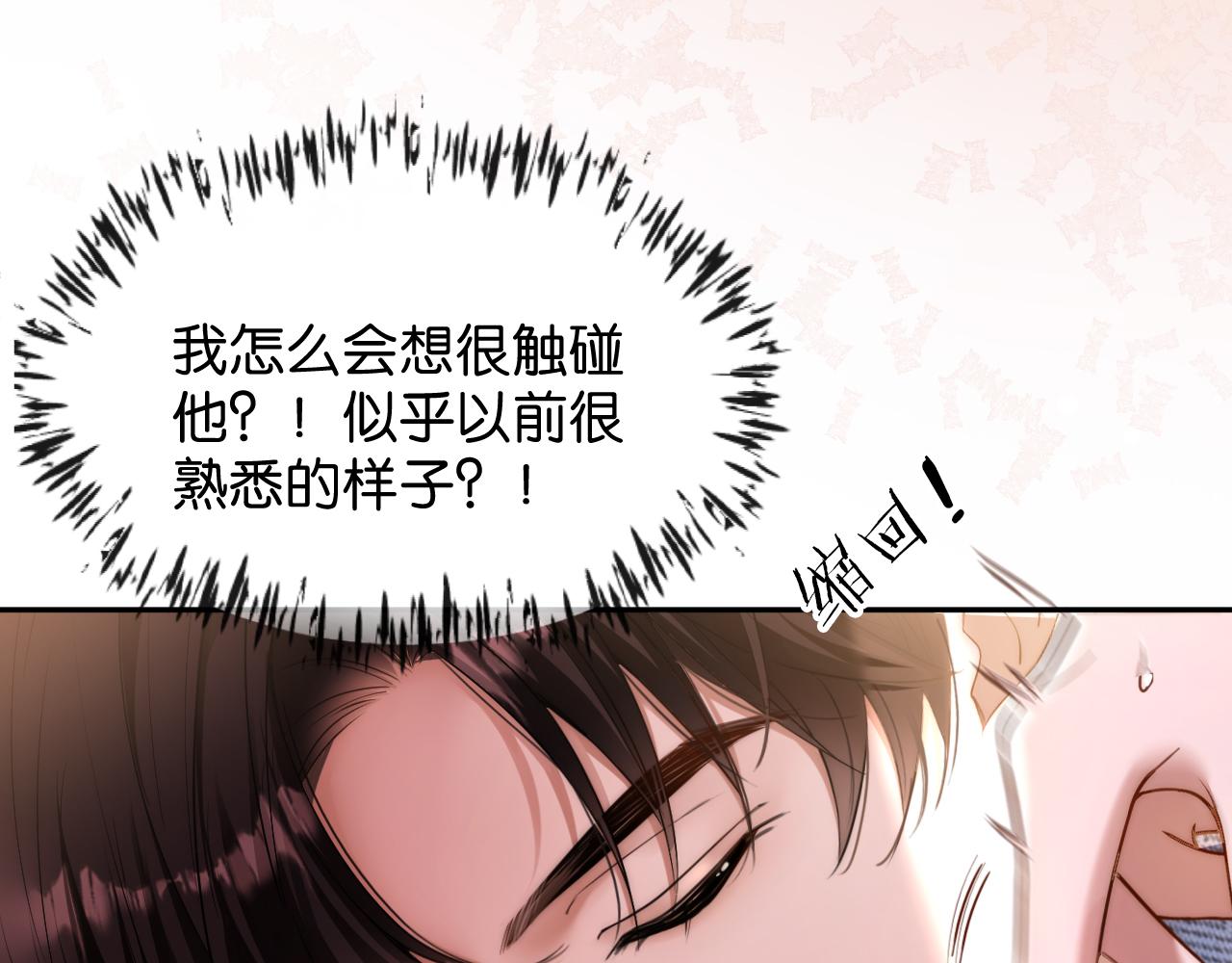 第55话 疑惑的过去(1/3)-第56话