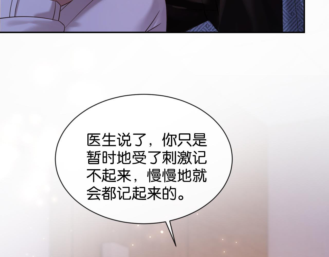 第55话 疑惑的过去(1/3)-第56话