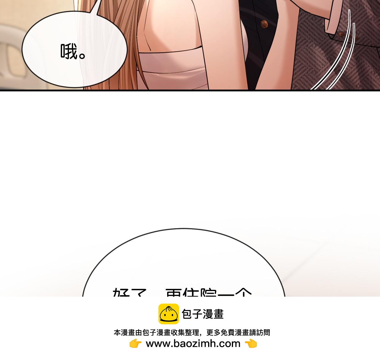 第57话 暗中守护的人(1/3)-第58话