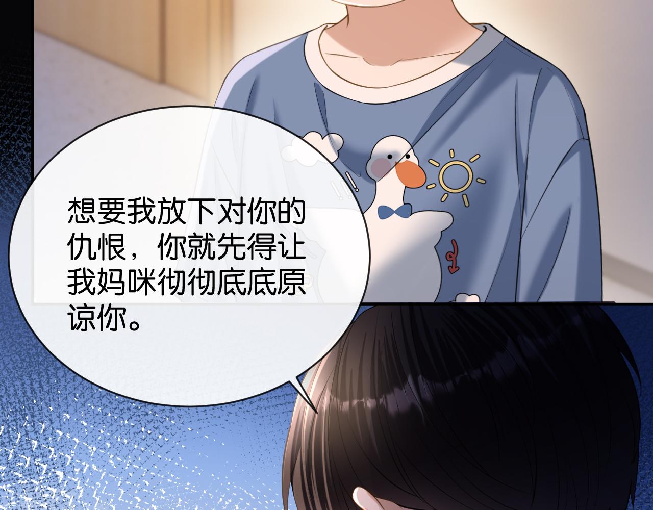 第57话 暗中守护的人(1/3)-第58话