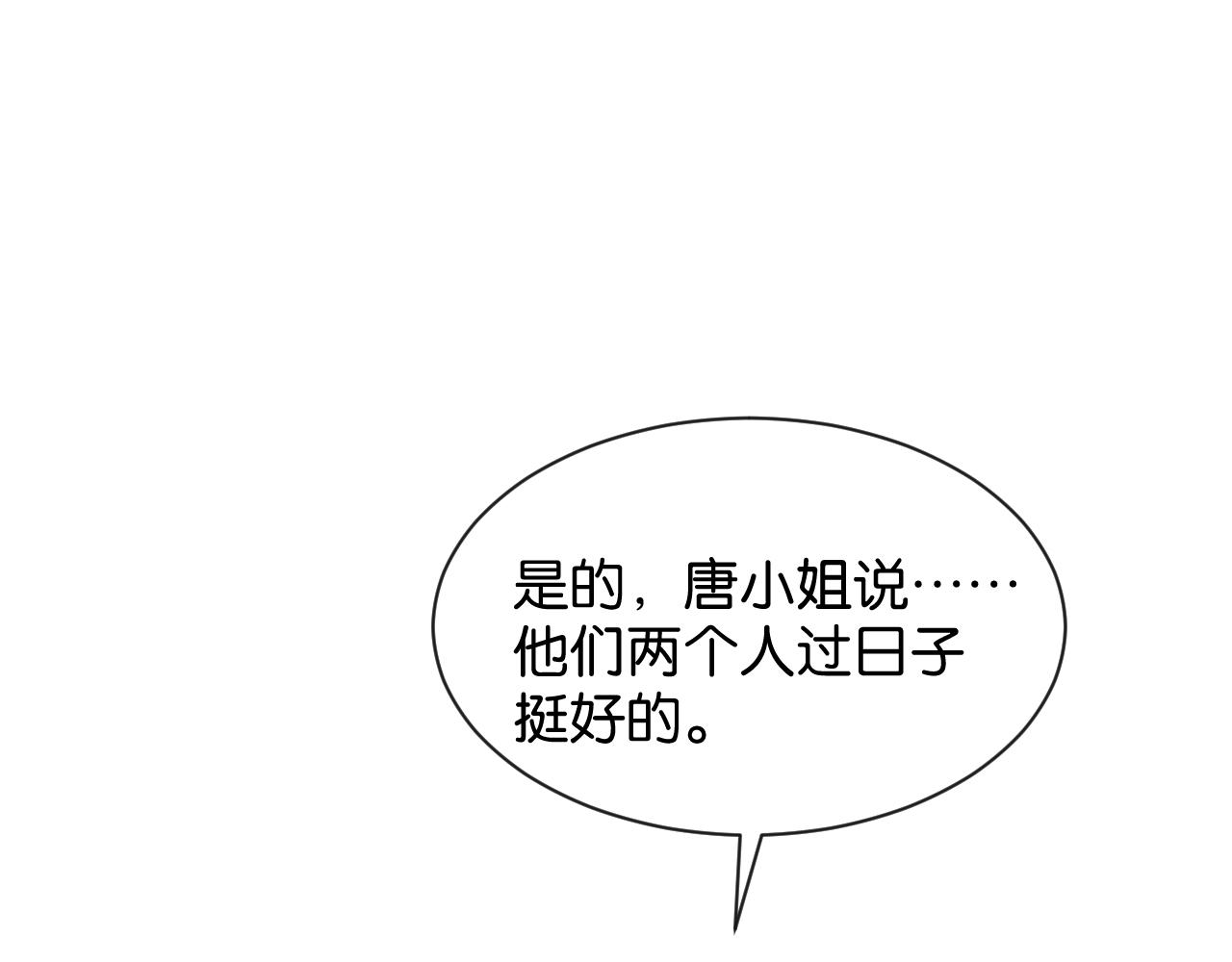 第59话 我们不要在有关系了(1/3)-第60话