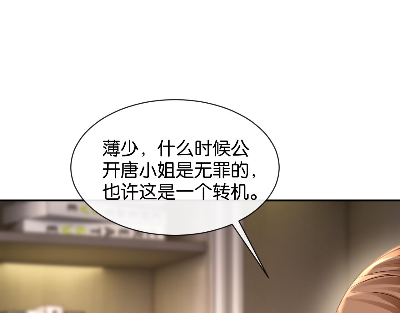 第59话 我们不要在有关系了(1/3)-第60话