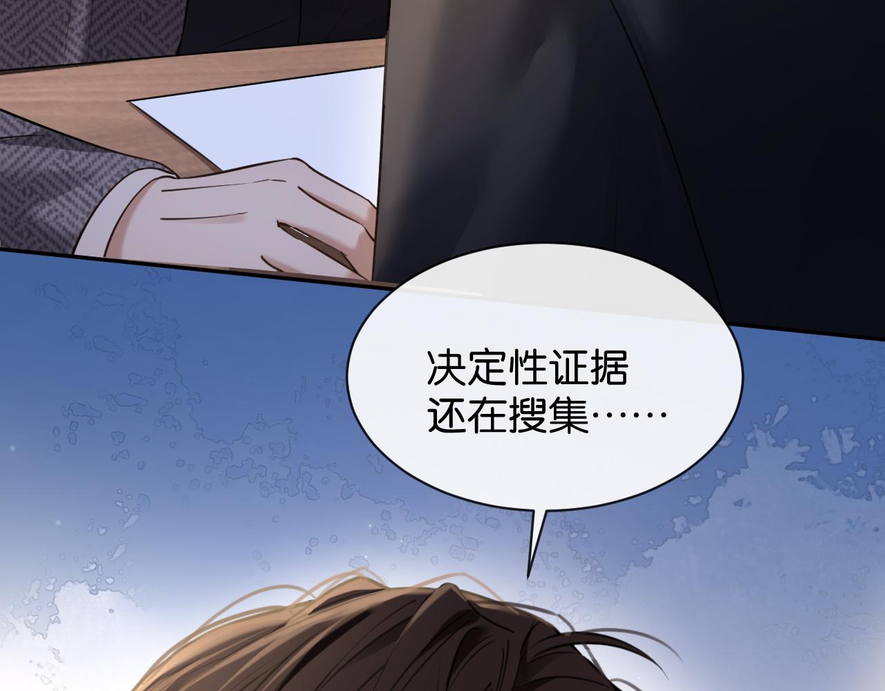 第59话 我们不要在有关系了(1/3)-第60话