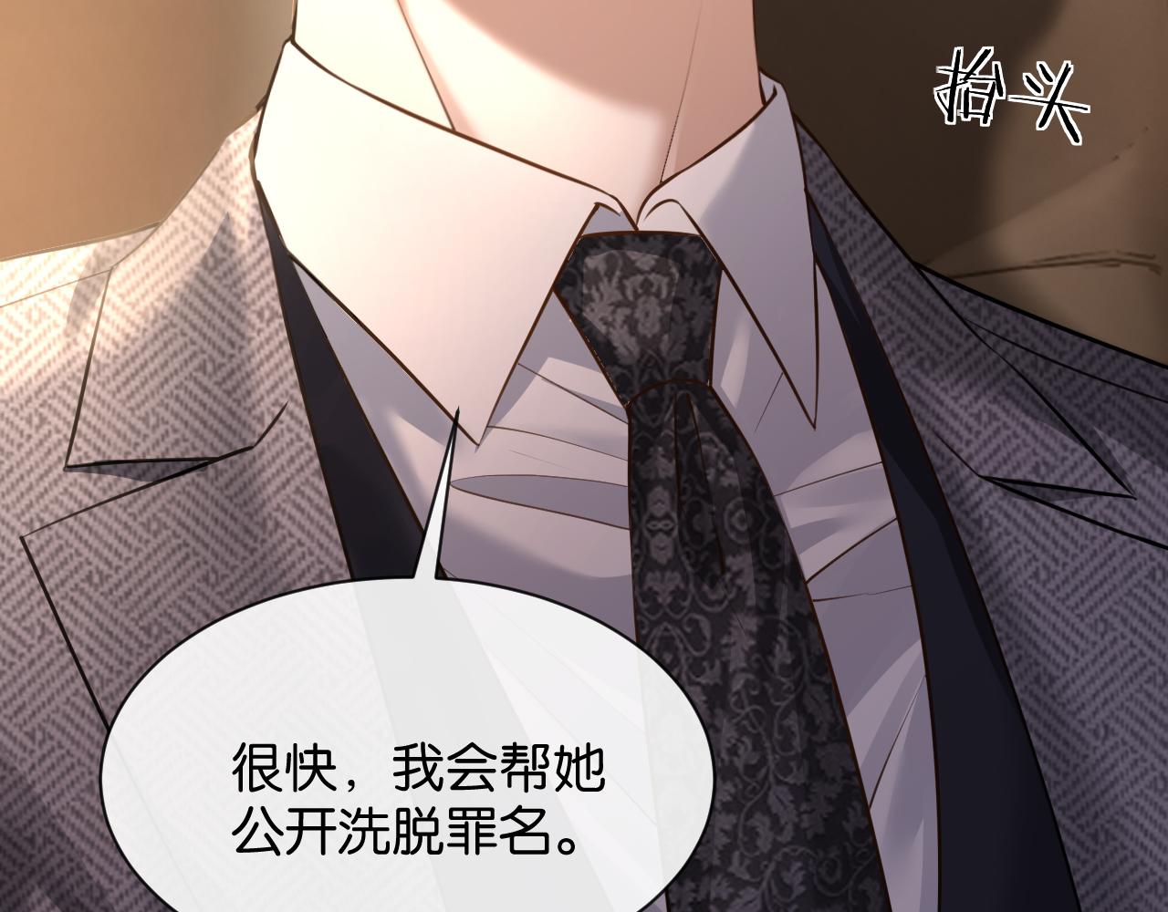 第59话 我们不要在有关系了(1/3)-第60话