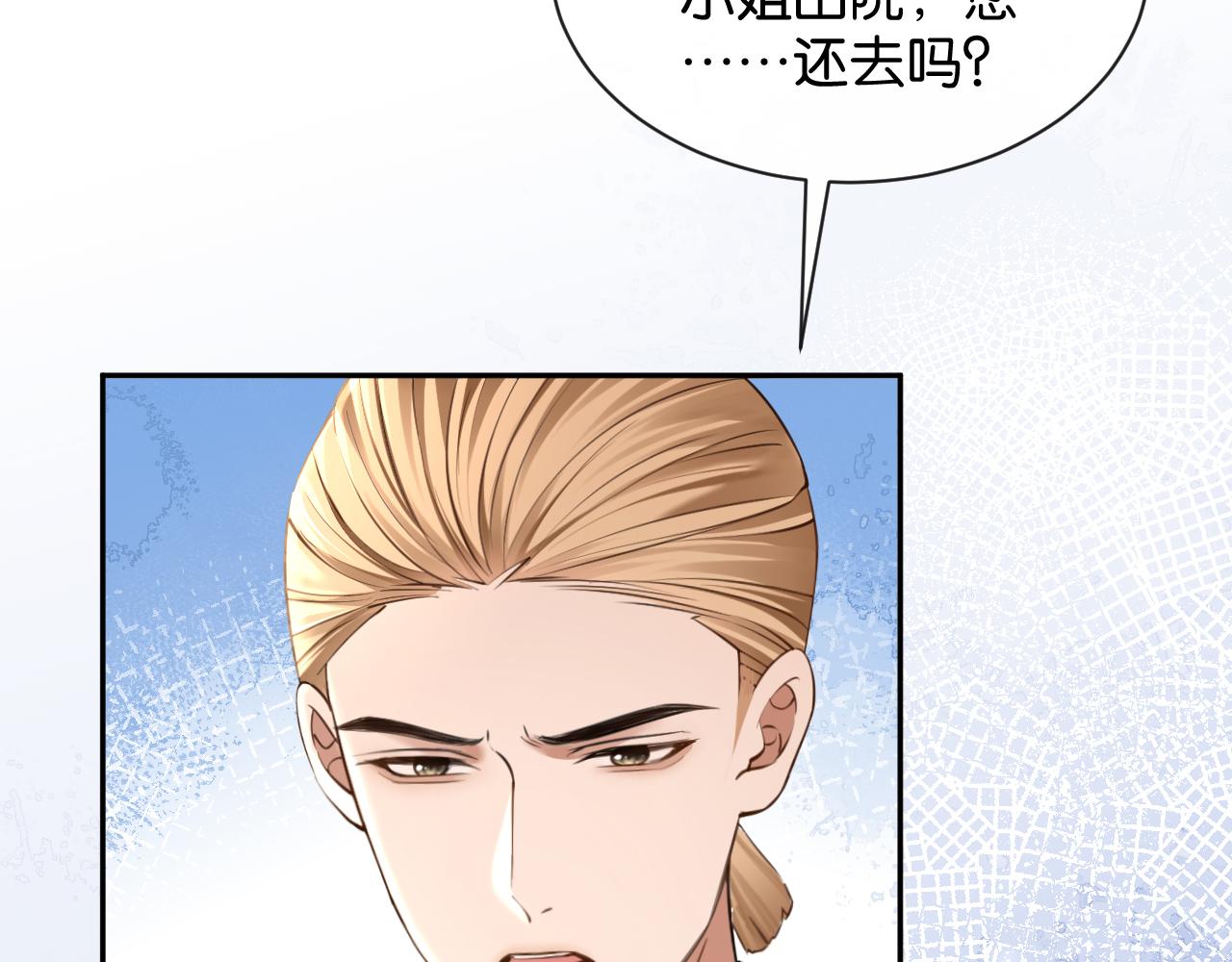第59话 我们不要在有关系了(1/3)-第60话