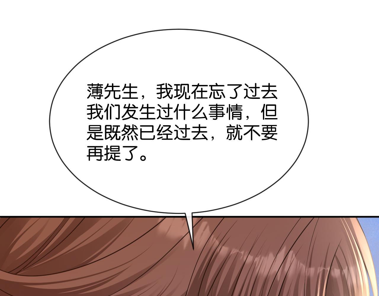 第59话 我们不要在有关系了(1/3)-第60话