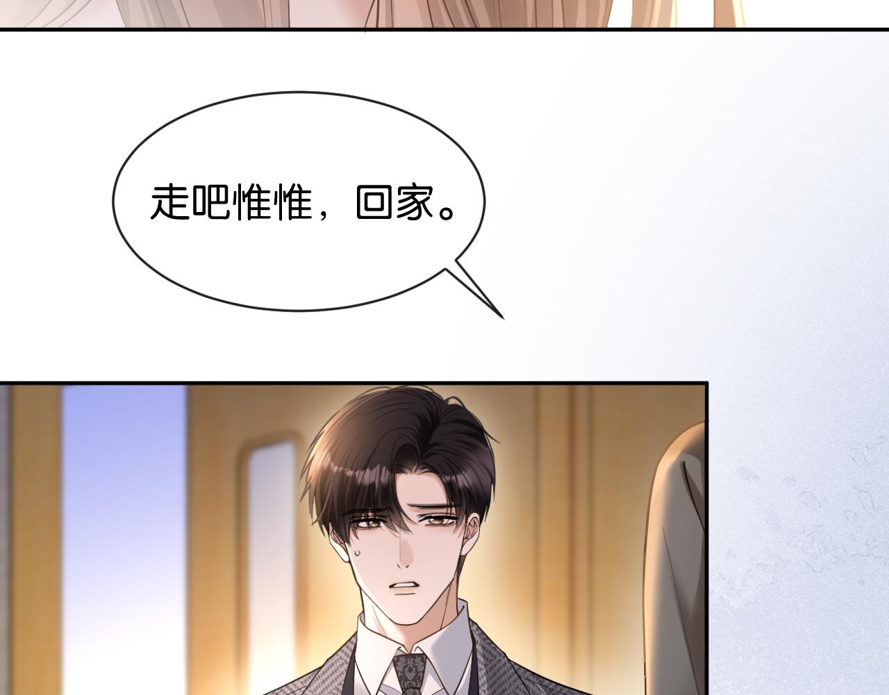 第59话 我们不要在有关系了(1/3)-第60话